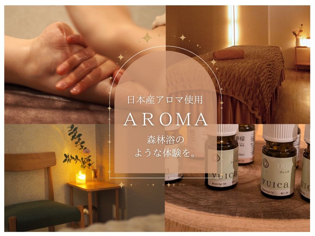 リラクゼーション<br />メニュー